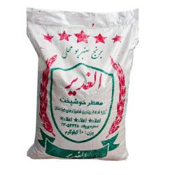 برنج عنبر بو محلی  10 کیلوگرمی الغدیر (تعداد بیش از 1 عدد صرفا ویژه تهران و کرج)