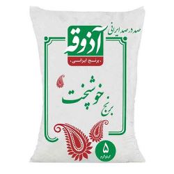 برنج ایرانی خوش پخت 5 کیلوگرمی آذوقه